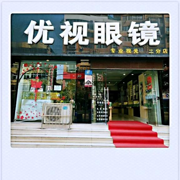 验光师小章