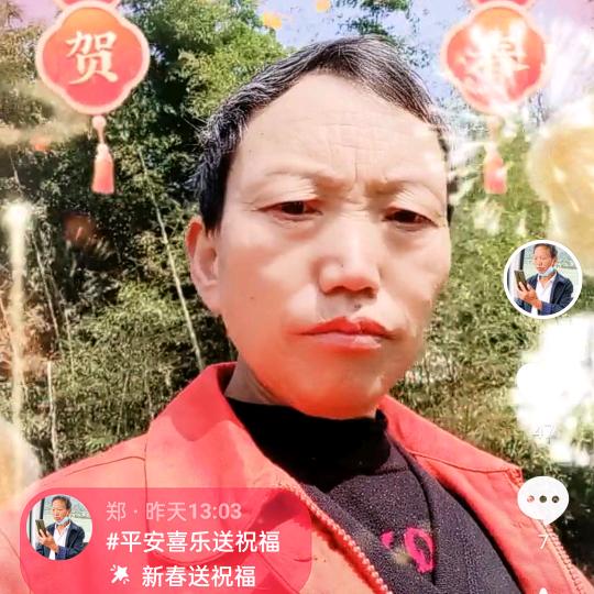 郑
