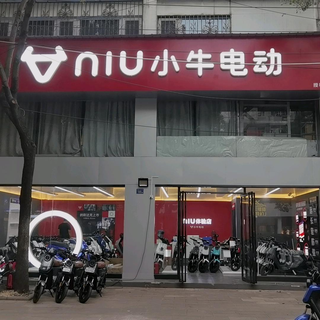 小牛电动（瑞安街店）