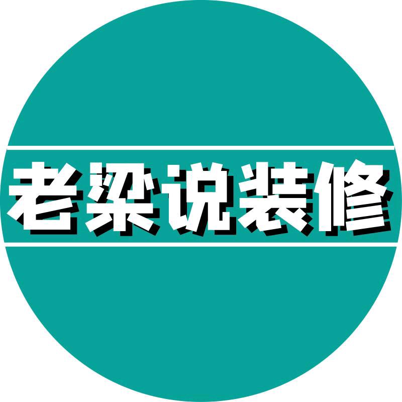 大同市平城区金三优装饰行