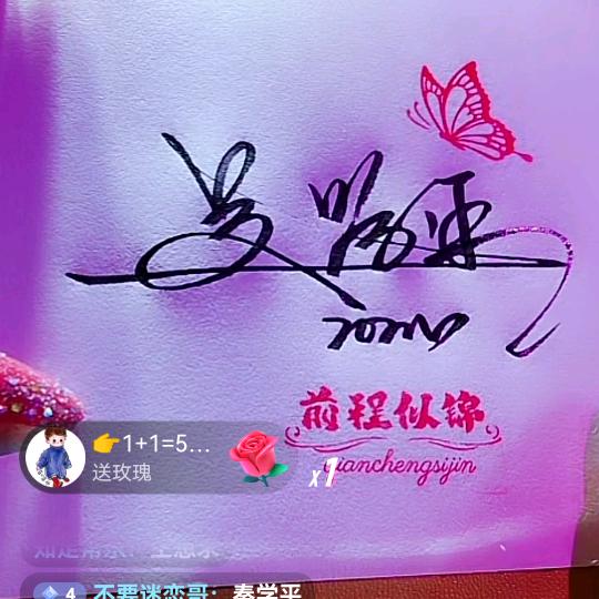 真诚相待
