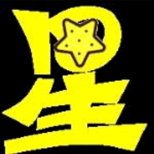 人生辉煌路