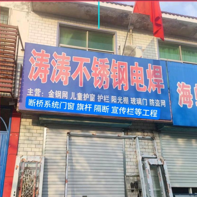 燕子【涛涛不锈钢断桥铝门窗】