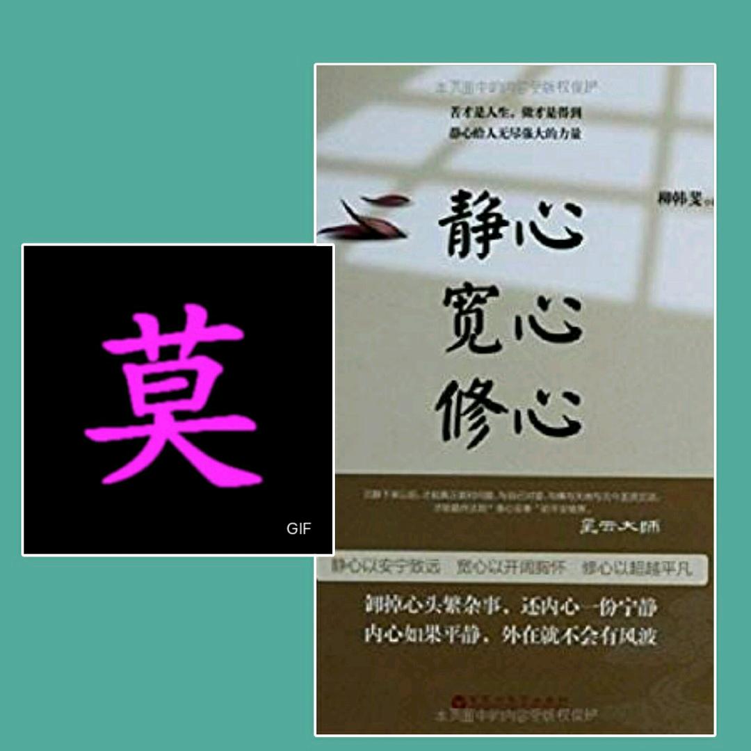莫忘初心
