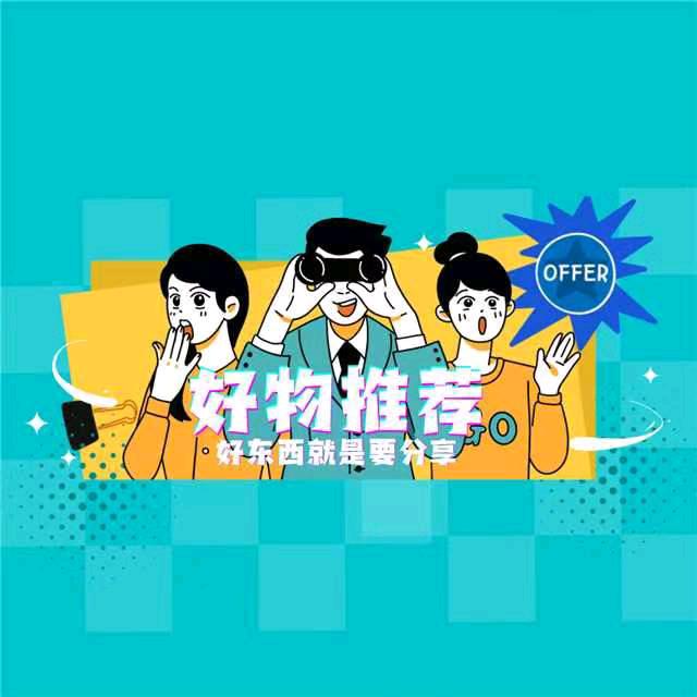 阿洋优质杂货铺