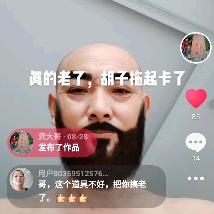 龚大哥
