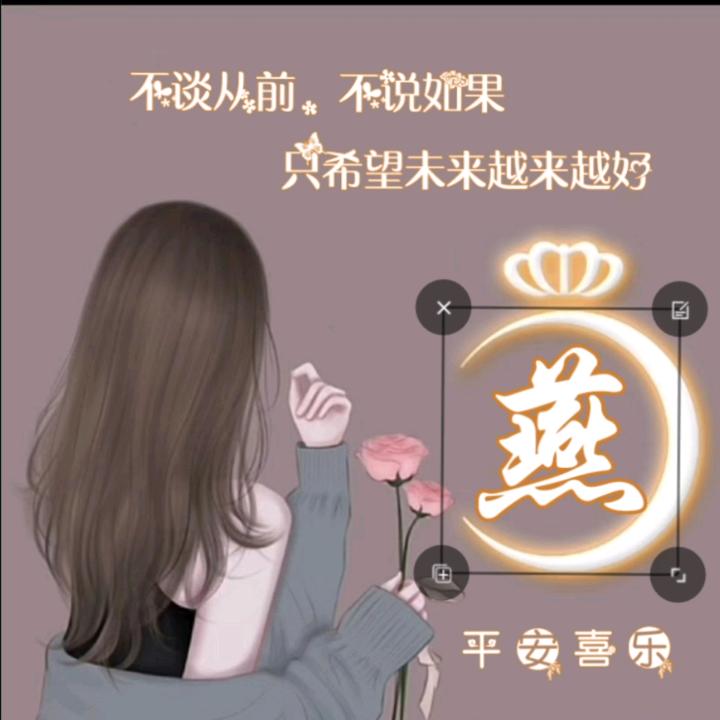 燕子