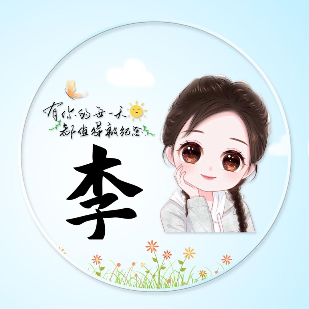 葬心花