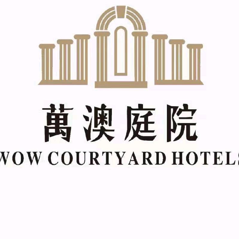 大唐不夜城万澳庭院