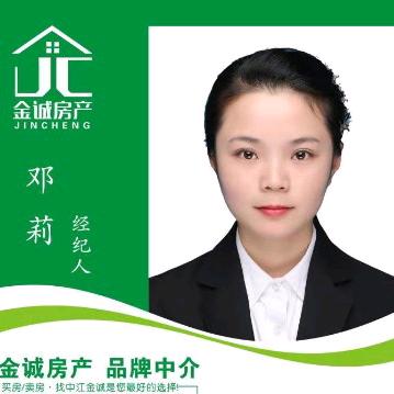 中江金诚房产邓莉