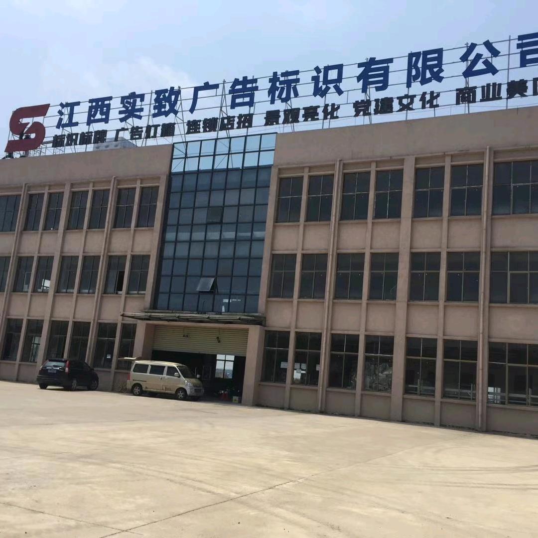 实致标识 霓虹灯 14.8