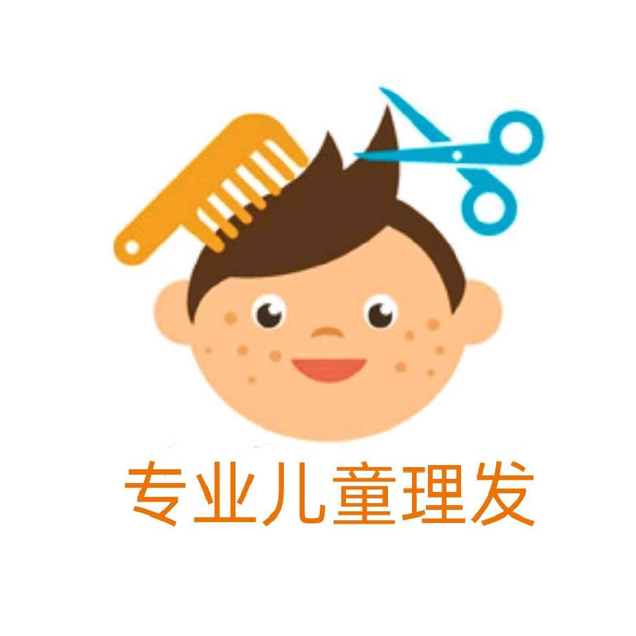 童发精灵儿童美发屋