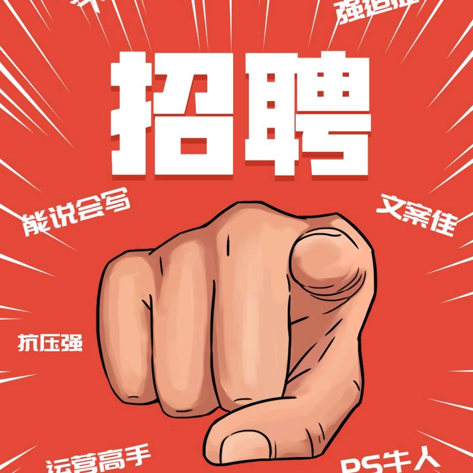 隆昌招聘