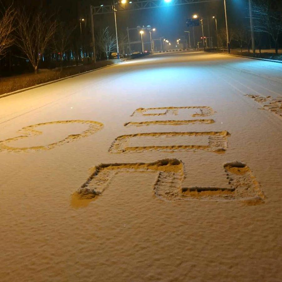 销语袁来