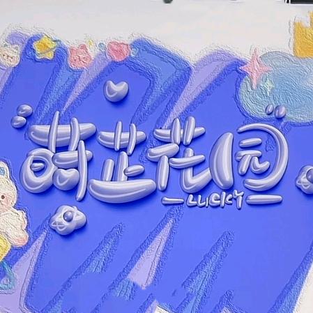 莳芷粘土手工