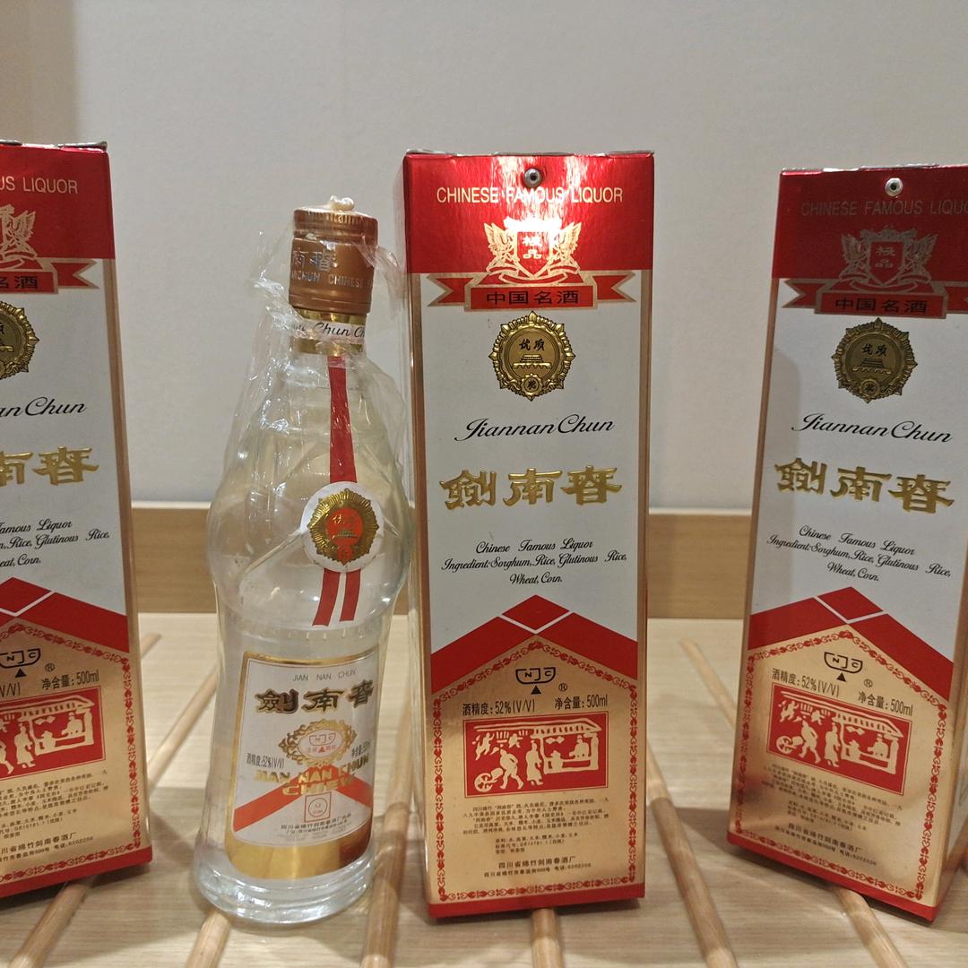 拾烽老酒