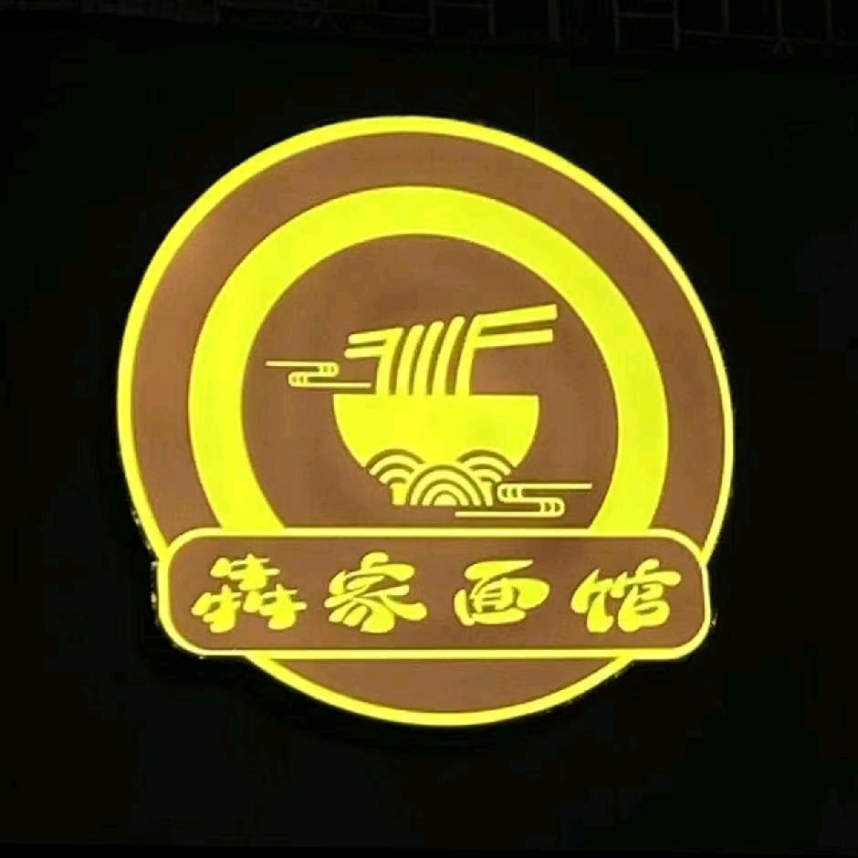 湛江市坡头区犇家面馆