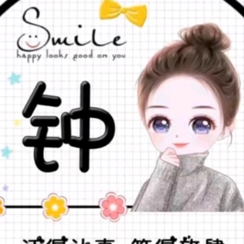 ღ᭄💞花姐໑ຼ₀₂₃💕