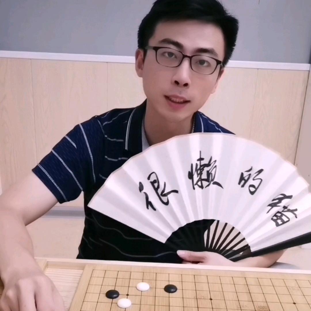 恺哥聊围棋