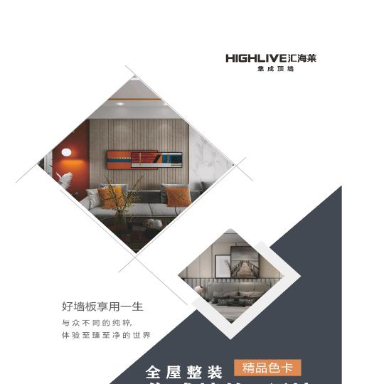 桂林碳晶大板金属板墙板源头厂家