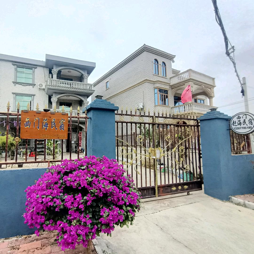 北海西门赶海民宿