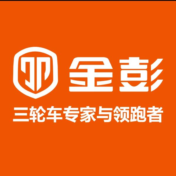 槐柏小路金彭电动车《洛川总代》
