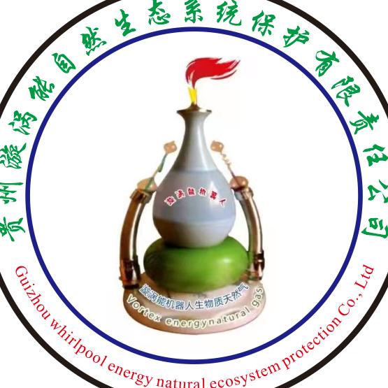 贵州漩涡能自然生态系统保护有限责任公司