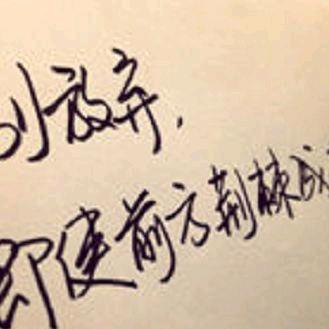 一生平安