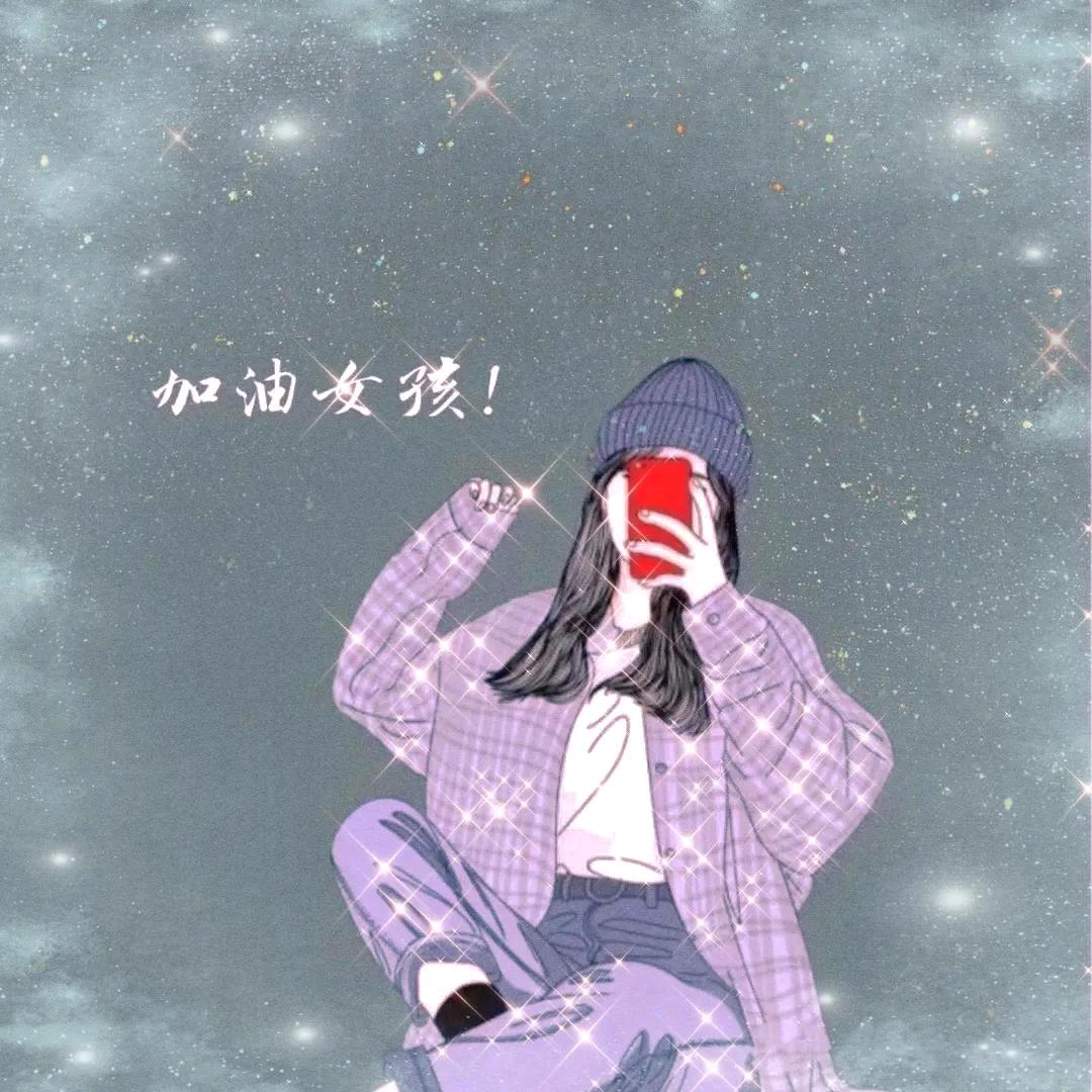 保持可爱ớ ₃ờ