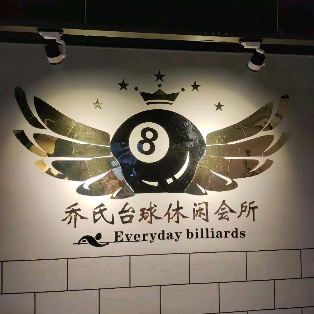 球咖休闲