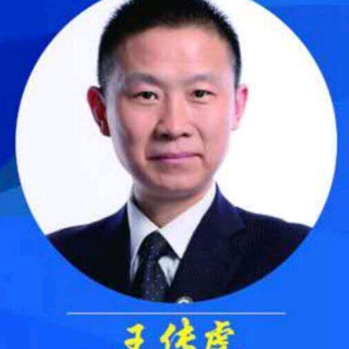 王传虎律师
