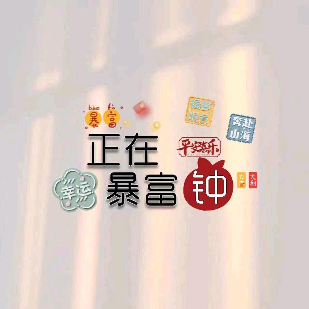 牡丹花好空入目