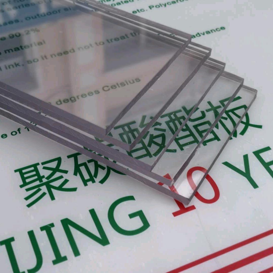 拜珥耐力板阳光板透明瓦