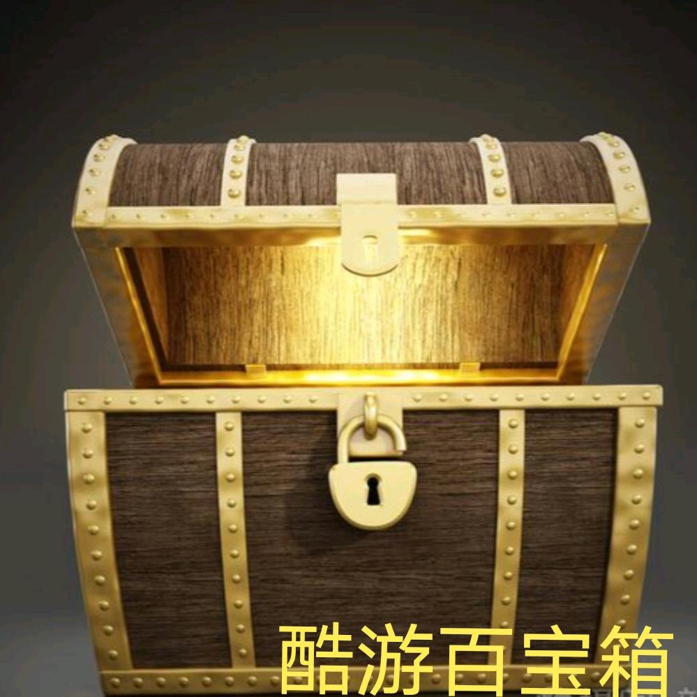酷游百宝箱