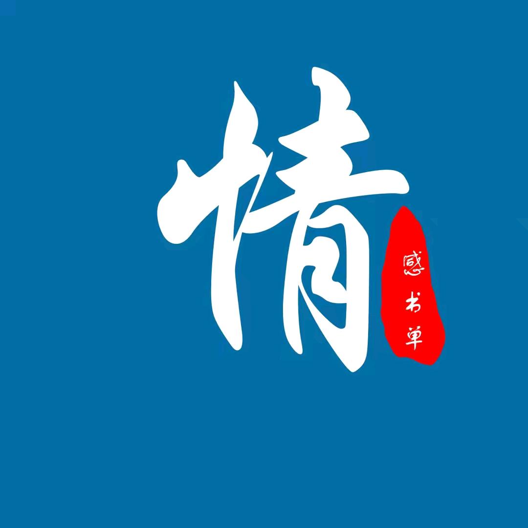 文芳书单
