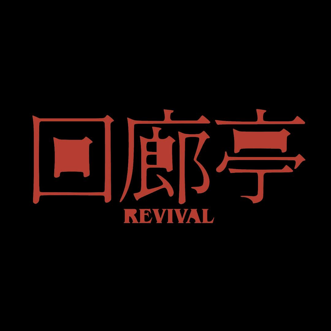 电影回廊亭