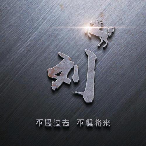 破小孩