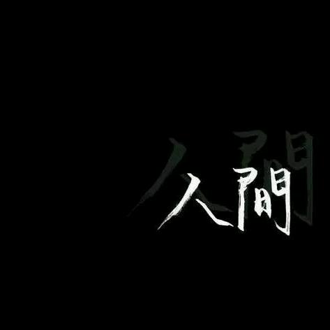 @阿东