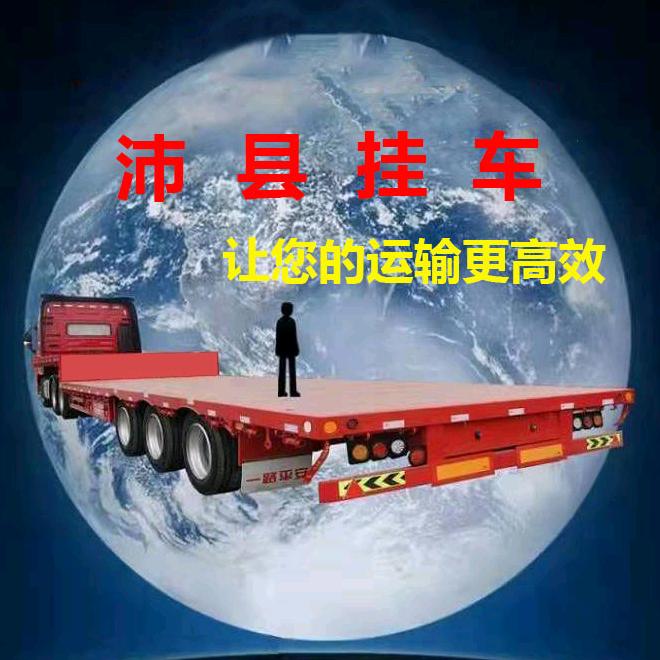 信弛挂车账号