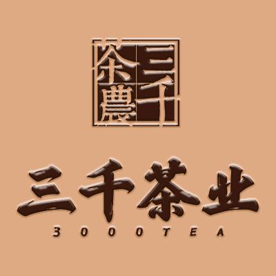 三千茶业（官方号）