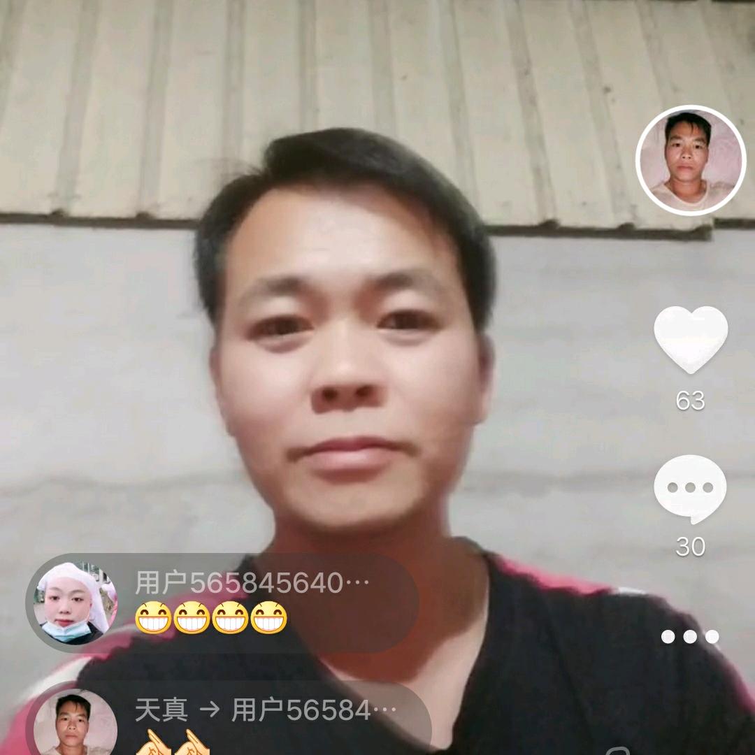 天真
