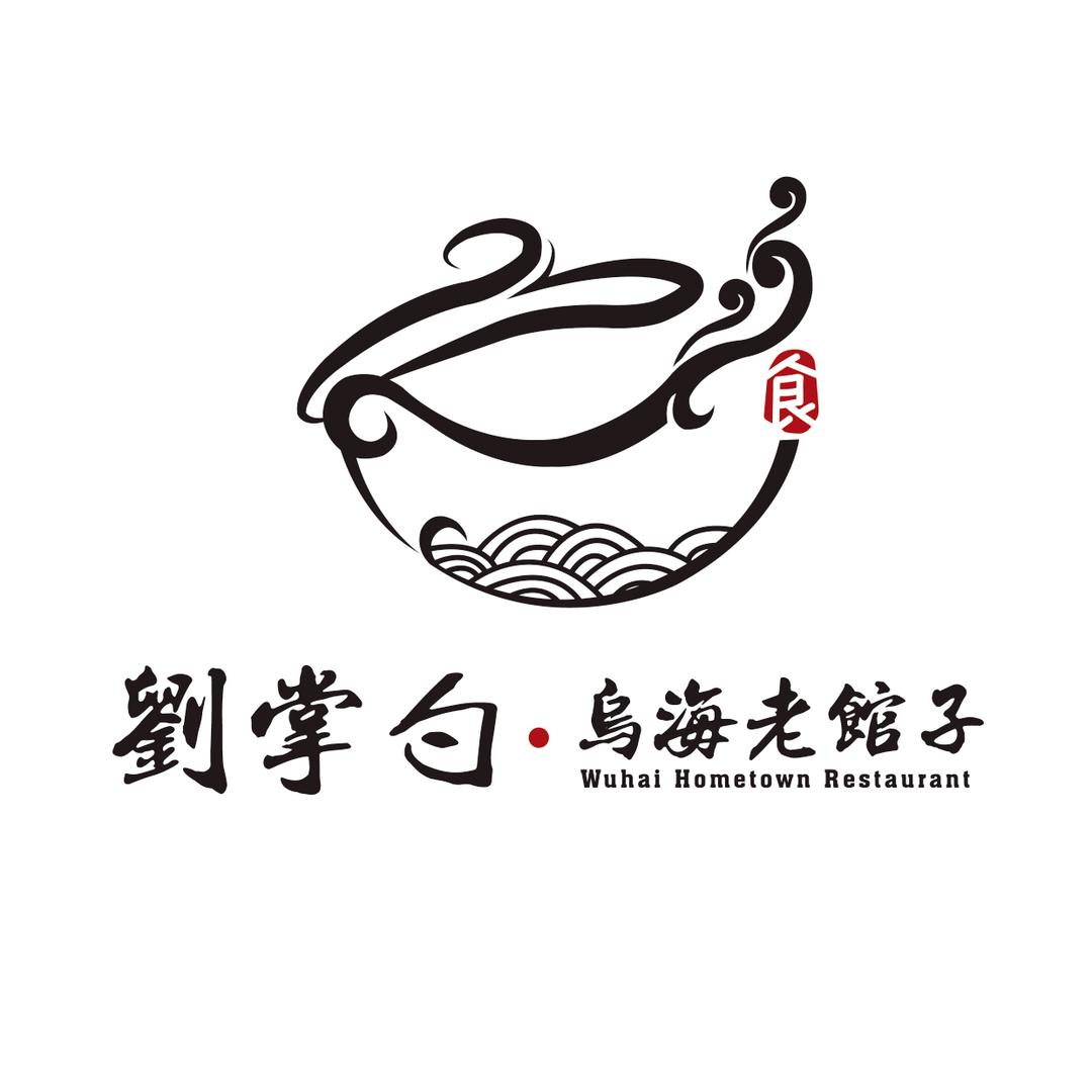海勃湾区刘掌勺老馆子