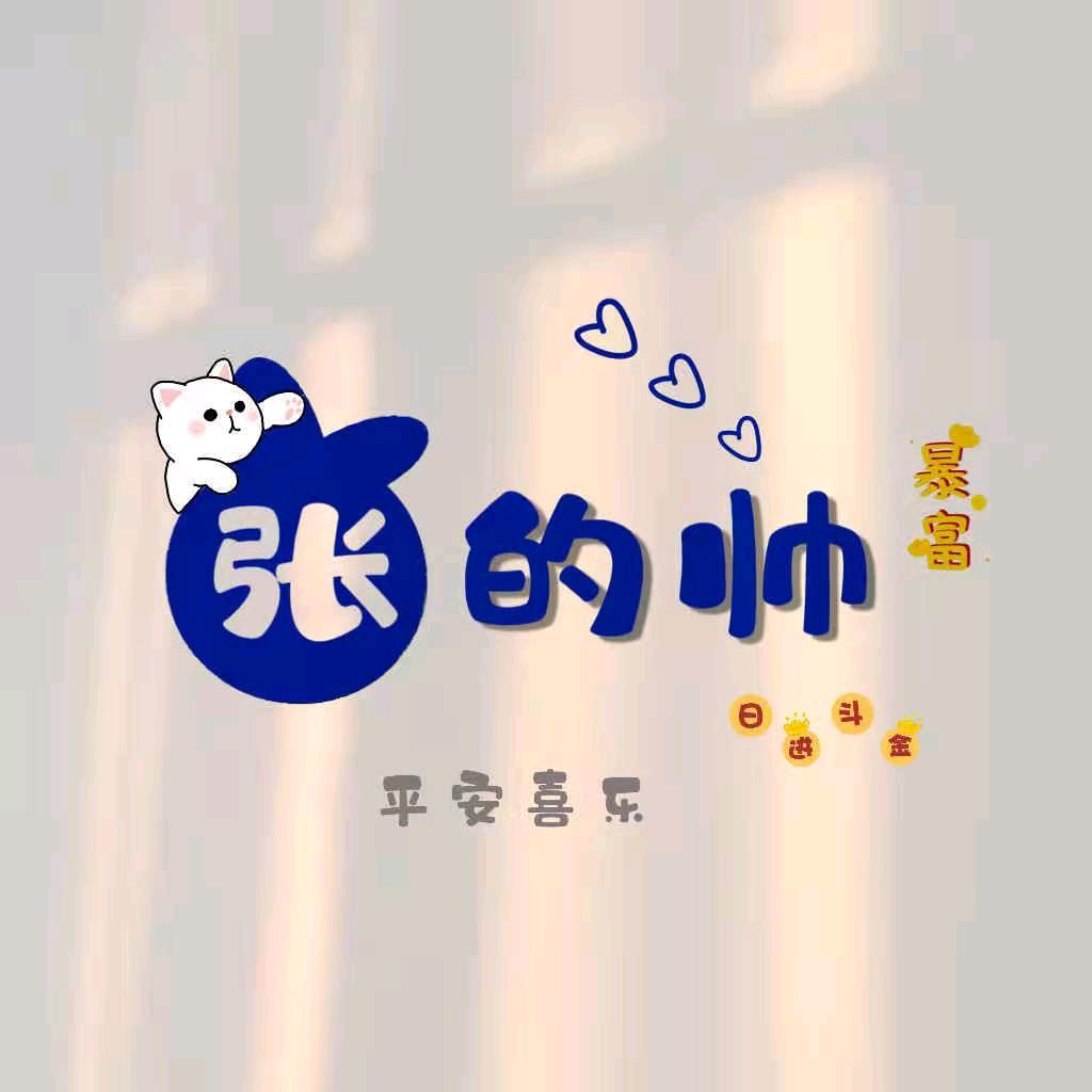 大帅