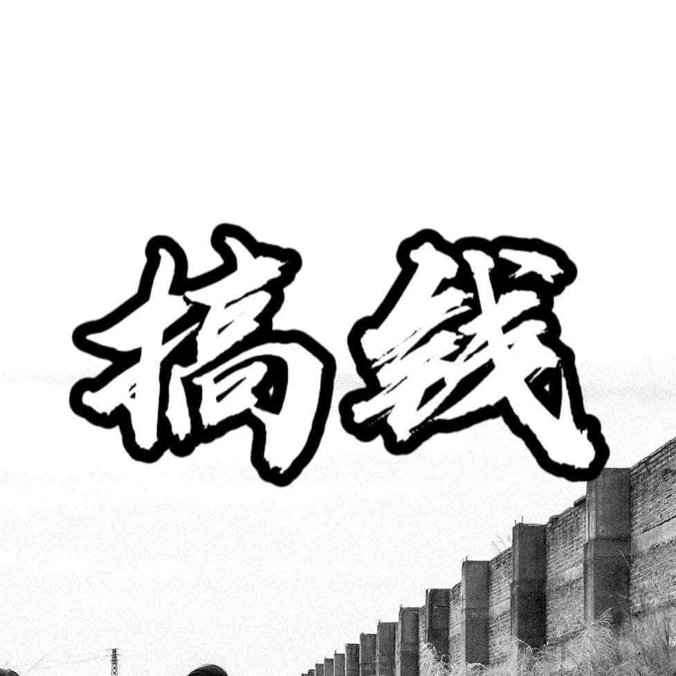 捞起月亮的渔民