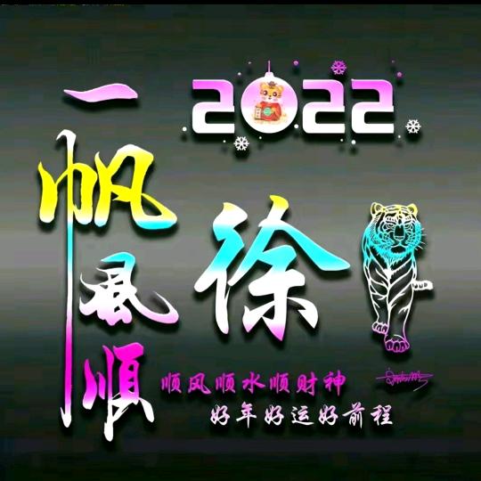 终于等到你