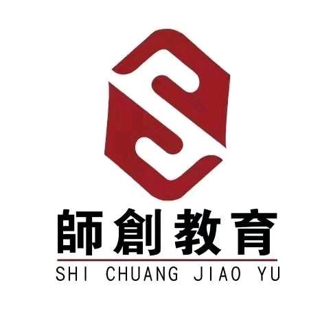 长春师创公考