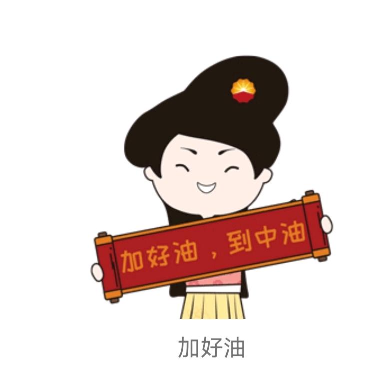 在蓝鲸的加油奋斗者