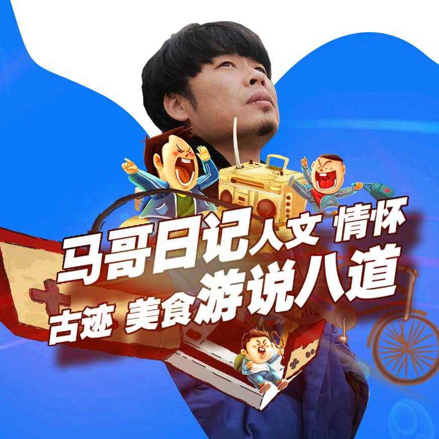 纪录山西马杰微电影