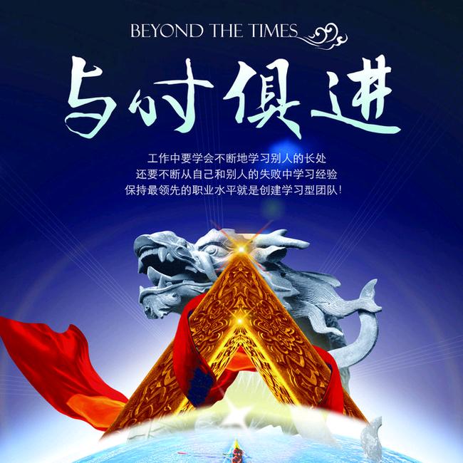 必须与时俱进