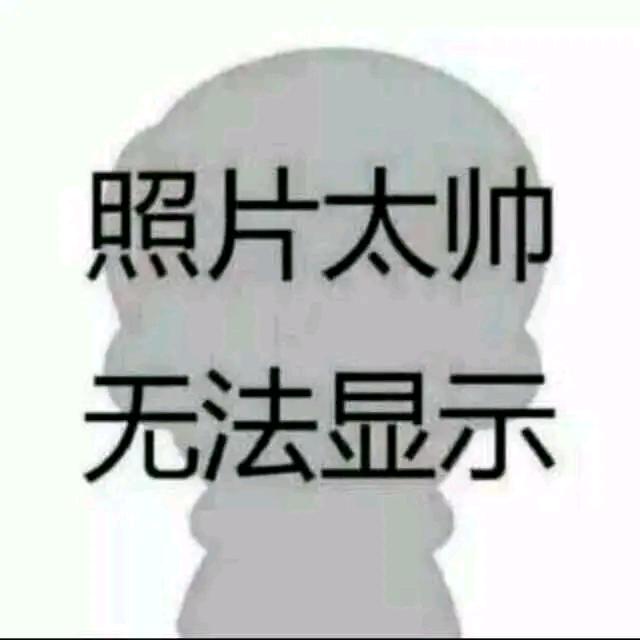 众人皆醒我独醉